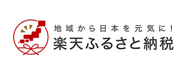 logo 楽天ふるさと納税